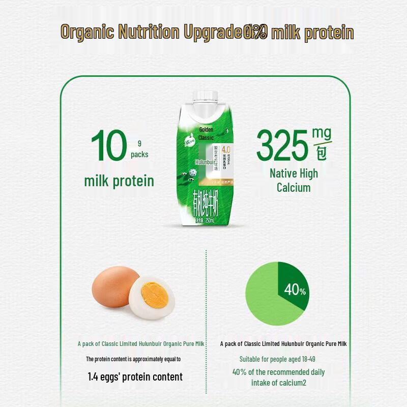 Yili Jindian Organic Pure Milk - Hulunbuir Dream Cap
