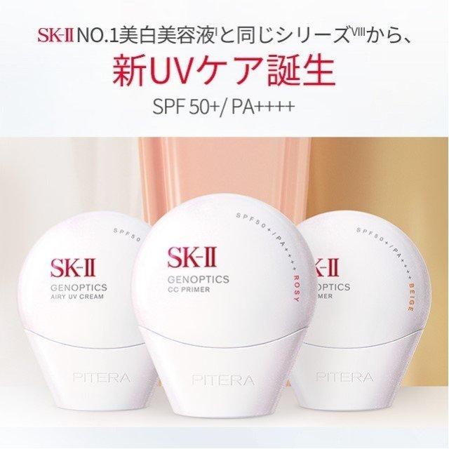 SK-II Genoptics CC Праймер Натуральный Бежевый Уход за Кожей Солнцезащитный УФ-Защита
