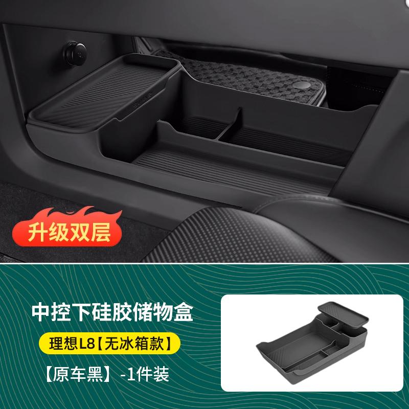 Для Li L6 L7 L8 L9 2025 2024 Lixiang Встроенный двухслойный силиконовый ящик для хранения с крышкой под центральной консолью