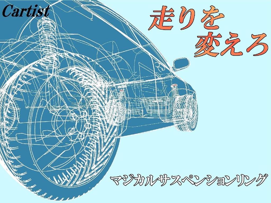 Magical Suspension Ring Yaris Cross MXPB10 MXPB15 MXPJ10 MXPJ15