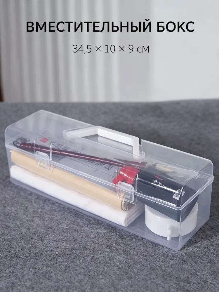 Watercolor case for brushes and pens 33 cm, white