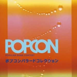 CD VARIOUS YUKO ISHIKAWA EDDIE YAMAM Popcon Ballad Collection YCCU00017 YAMAHA 2004 Japan ObiMusic Others Used