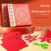Children's 3D Chinese New Year Paper Cutting Set: Festive Red Paper Window Flowers & Tools