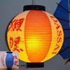 Japanese Sushi Paper Lantern, Korean Cuisine Sashimi Restaurant Advertising Decor