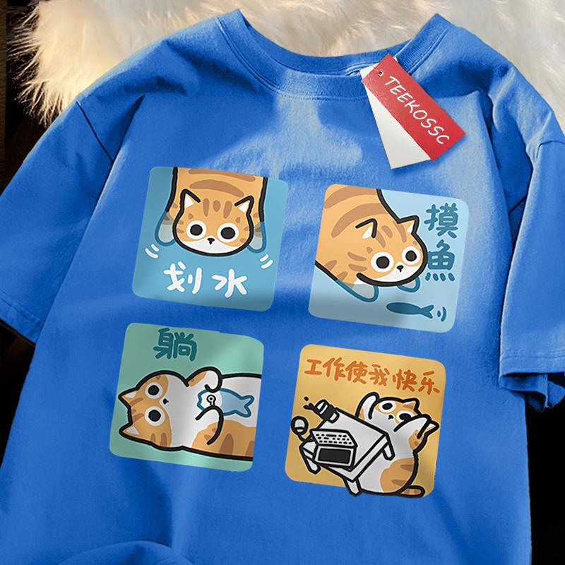 Не хочу работать серьезно Принт Футболка Мужская Женская Повседневная Свободная Футболка Оверсайз Летняя Хлопковая Повседневная Футболка с Круглым Вырезом Хлопковая Одежда