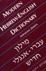 The Modern Hebrew-English Dictionary Book