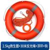 Комплект спасательного круга для морских судов 2,5 кг с отражающим канатом и крюком