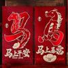 6pcs Traditional Horse Year Red Envelope Cartoon Red Packet Cute Lucky Money Pouch  Spring Festival
