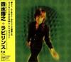 CD HIROYUKI TAKAMI - LABYRINTH Japan ObiJapanese Pop/Rock Used