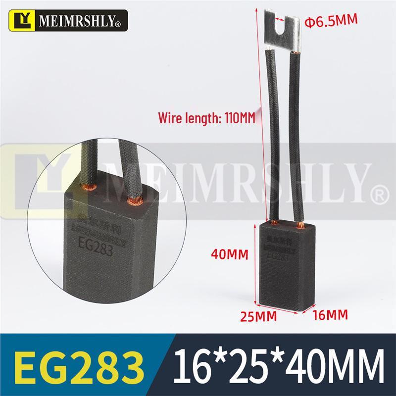 Щетки для электродвигателя постоянного тока MEIMRSHLY EG283 Размеры: 12,5, 16, 20, 25, 32, 40, 50, 60