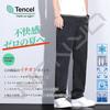 [W Wonyo] Popularity tencel slacks men's pants cool wide tapered pants cold sensation bottoms extend stretch semi wide pants lightweight Thin summer
