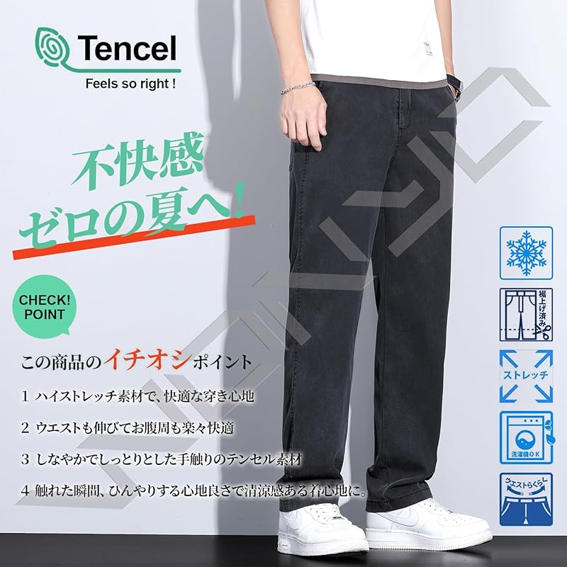 [W Wonyo] Popularity tencel slacks men's pants cool wide tapered pants cold sensation bottoms extend stretch semi wide pants lightweight Thin summer