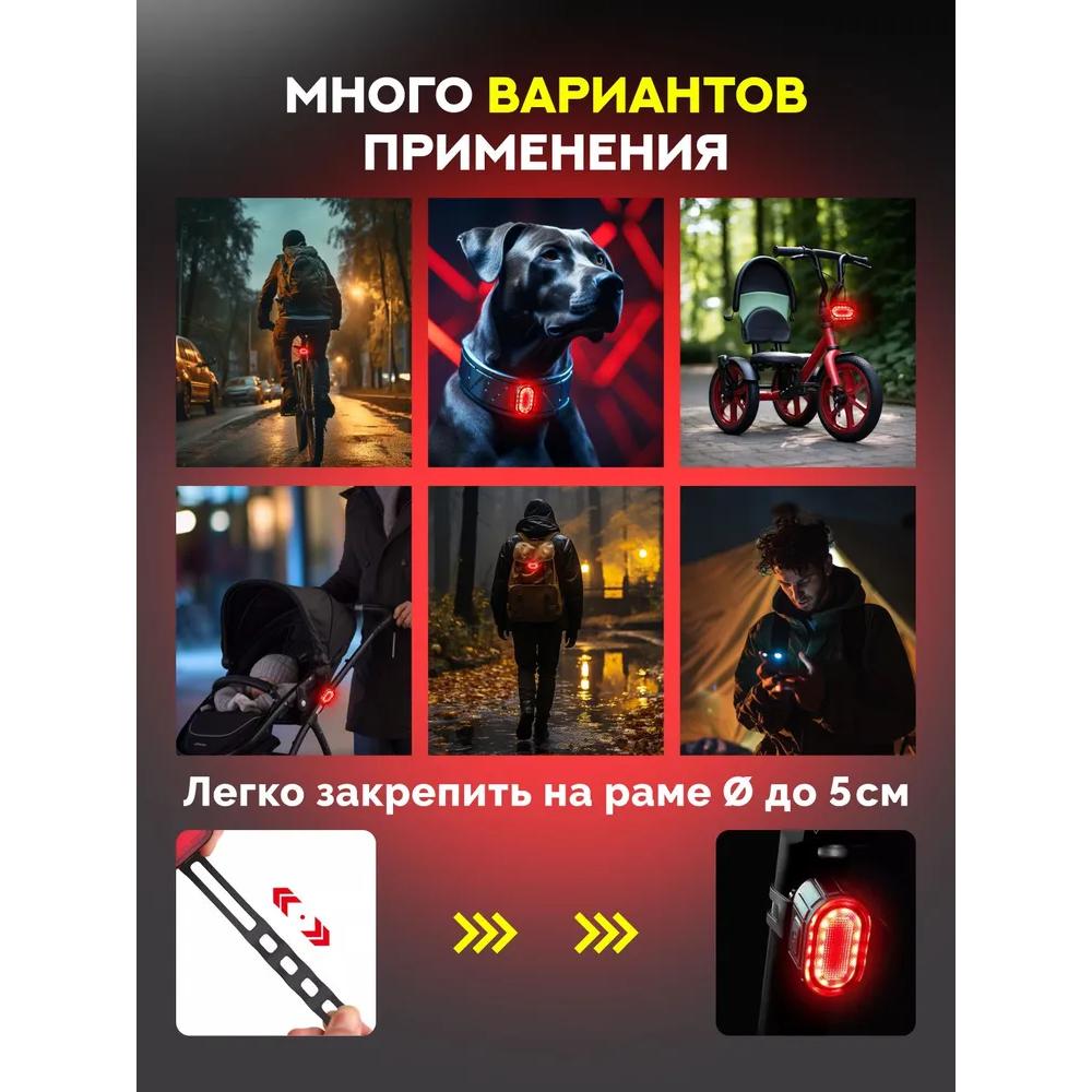 Велосипедные фонари, белые передние и красный задний для самоката