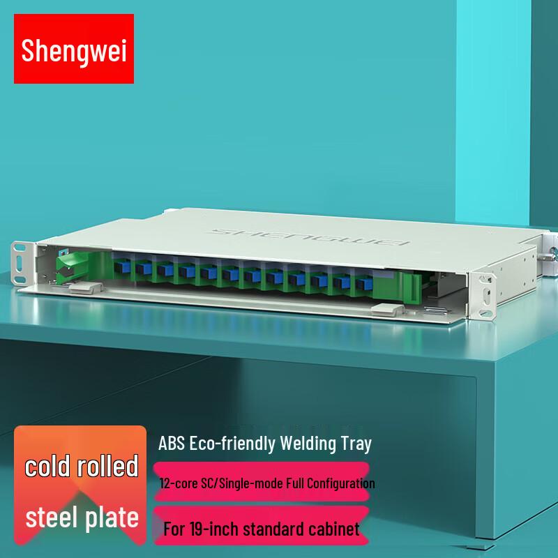 Shengteng ODF Fiber Optic Distribution Frame