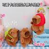 Internet Celebrity Same Style Capybara Capybara Pendant Creative Car Keychain Plush Doll Schoolbag