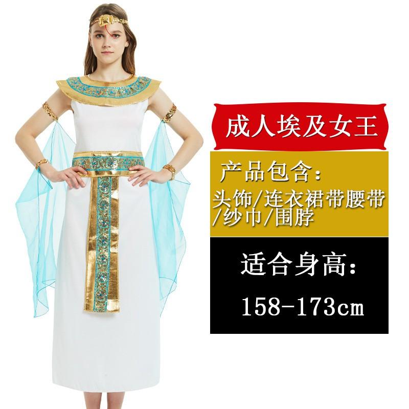 Halloween Egyptian Costume Adult Men Nile King Outfit Kids Girls Greek Princess Dress Cosplay