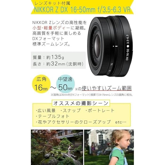 Nikon Mirrorless Camera Z Series Z30 16-50 VR Lens Kit + Cloth + Film + 64GB SD Card + Cleaning Kit + Remote + Wind Muff + Bag Black