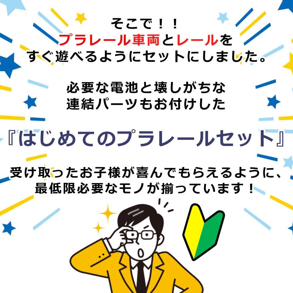 Набор Plarail Plarail Doctor Yellow со светом Базовый набор рельсов Батарейки AA Запасные соединительные детали в комплекте Набор 923-го типа S-07 & & 4 штуки