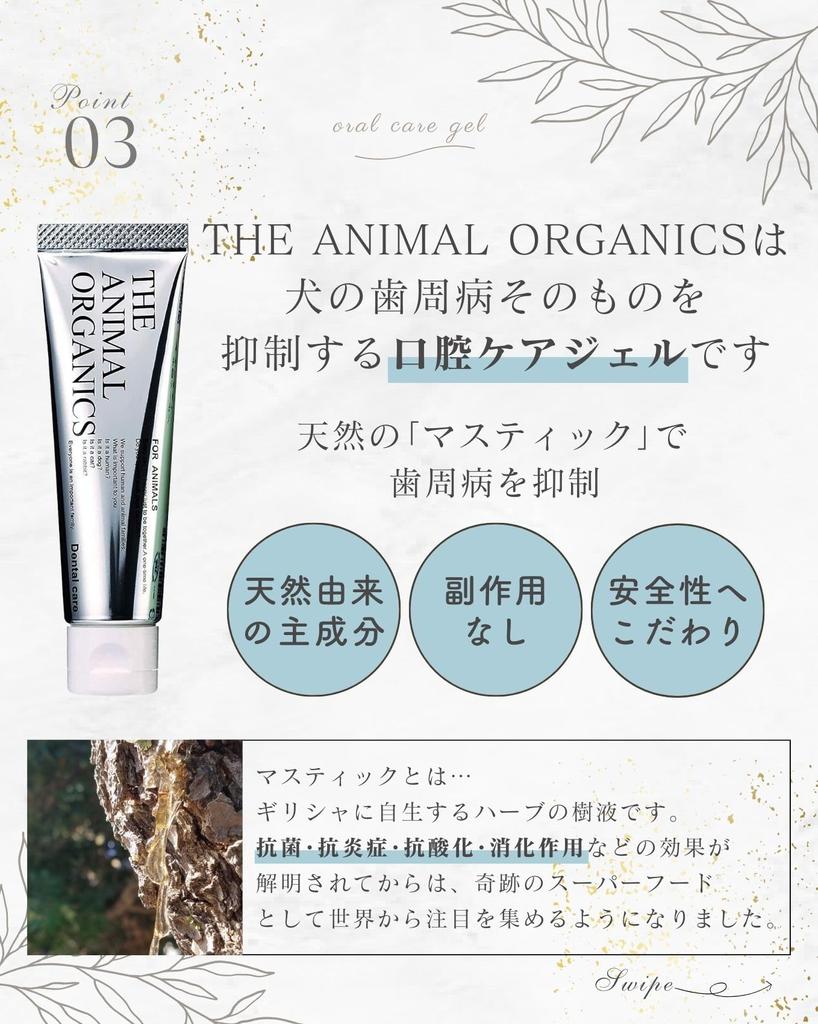 Зубная паста для собак и кошек просто предотвращает пародонтоз 30 г x стоимость оптовой покупки, сделанная в плохом геле для ухода за полостью рта домашних животных THE ANIMAL ORGANICS Pet oral animal