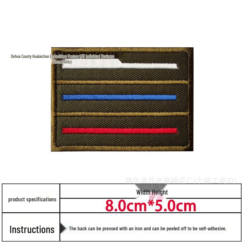 Русский тактический вышитый патч: Моральный патч для военного фаната