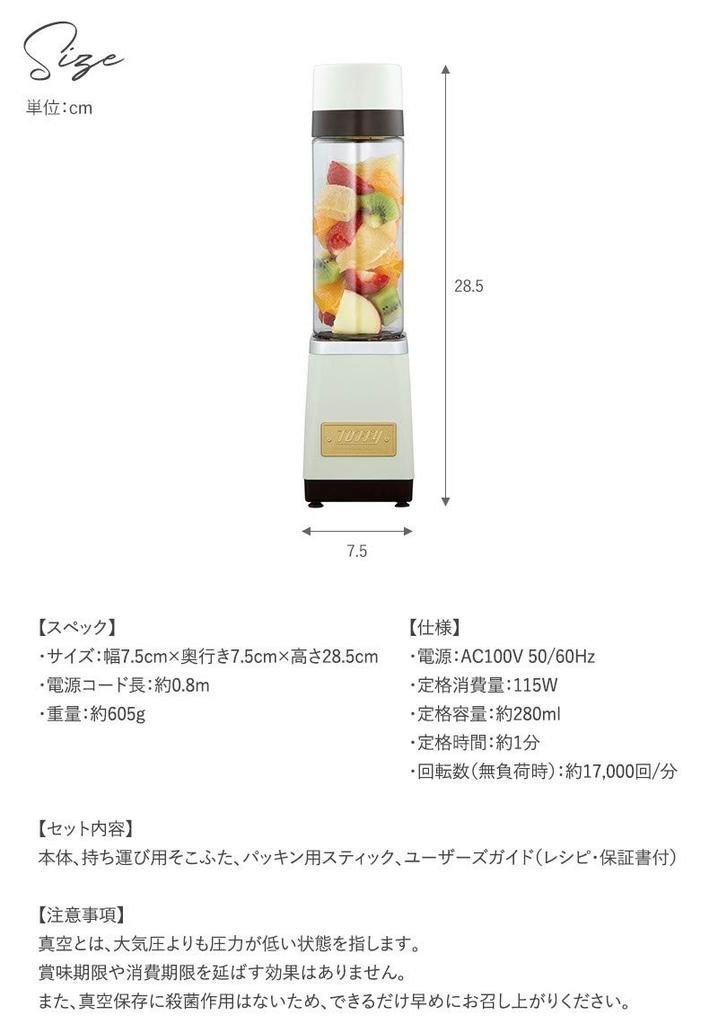 Вакуумный блендер для свежего блендера, миксера, соковыжималки, 280 мл, компактный вакуумный насос, вакуумная консервация, портативная бутылка, ретро, для одного человека, стильный