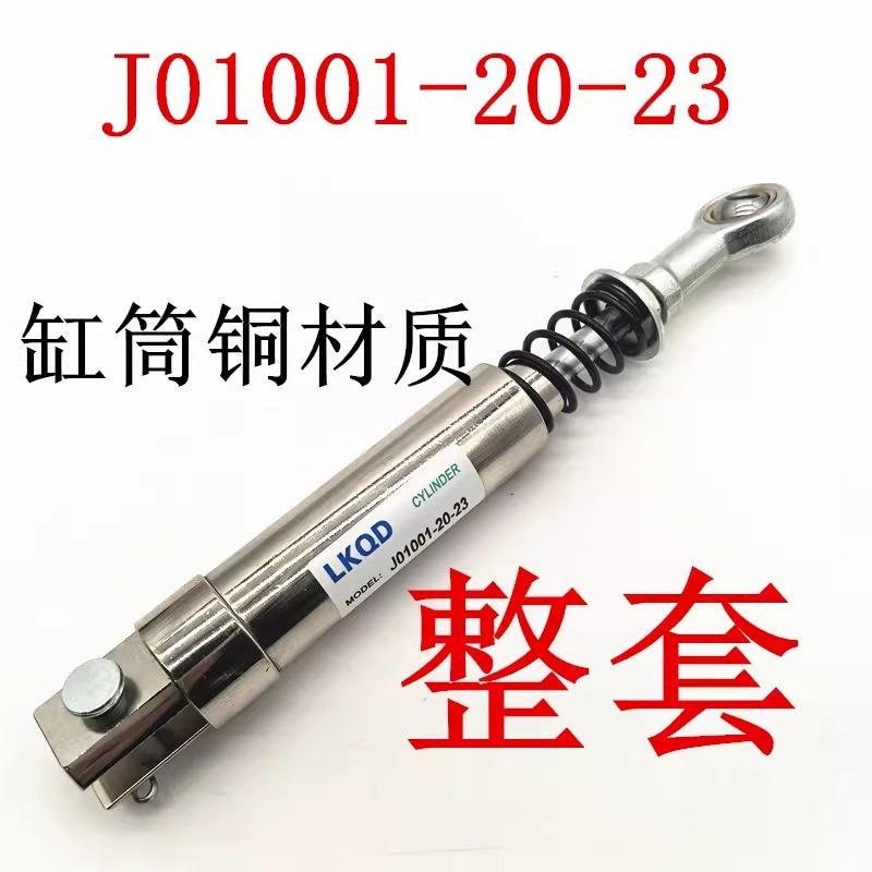 J01002-25-23 J01001-20-23 цилиндр швейной машины Newlang DS-9C Bafang GK35-7 цилиндр