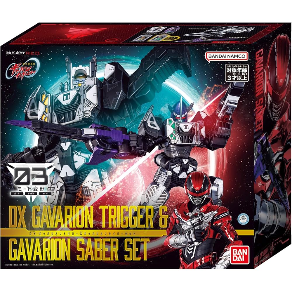 Bandai Chou Uchuu Keiji Gavan Infinity DX Gabalion Trigger & Gabalion Saber Set with Outer Sleeve Ages 3+