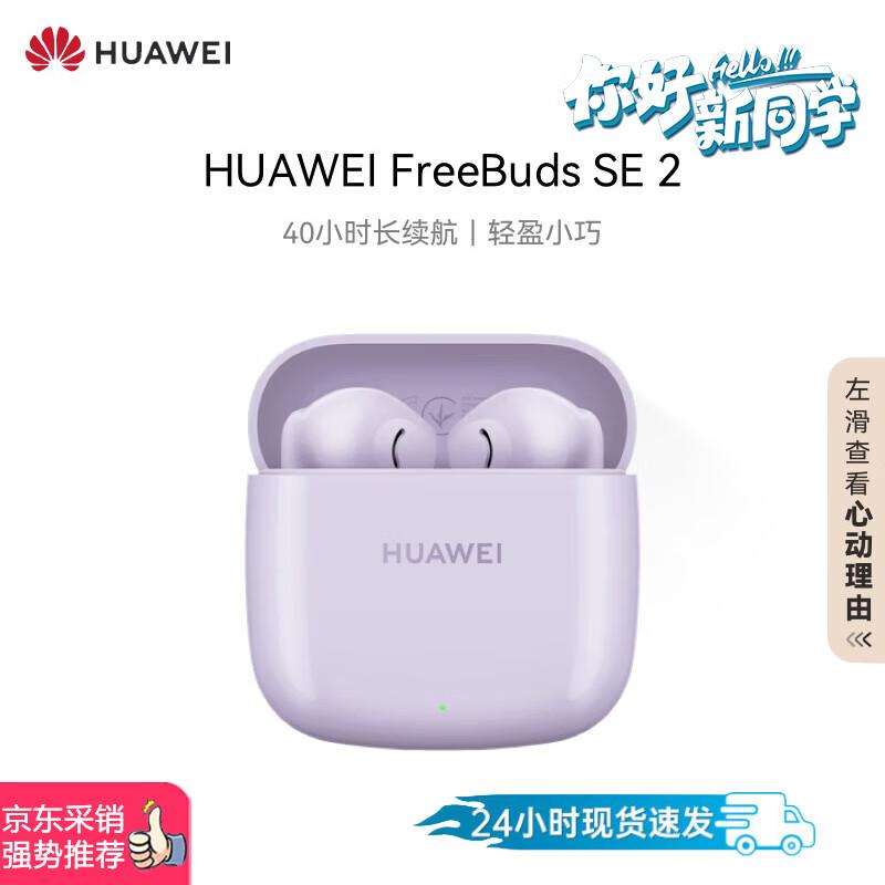 Huawei FreeBuds SE 2 True Wireless Earbuds