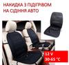 Heated Car Seat Cover