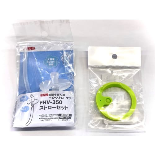 Thermos FHV-350 drinking spout, straw, and FHV gasket 3-piece set