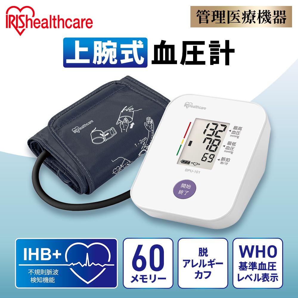 IRIS OHYAMA Монитор артериального давления плечевой монитор артериального давления простое измерение медицинское устройство сертификация BPU-101