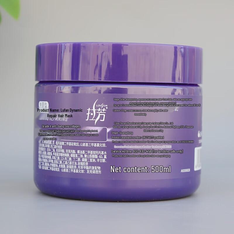 Lafang Silky Brightening Hair Mask