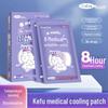 Kefu Medical Color-Changing Antipyretic Patch for Fever Relief In Children and Adults