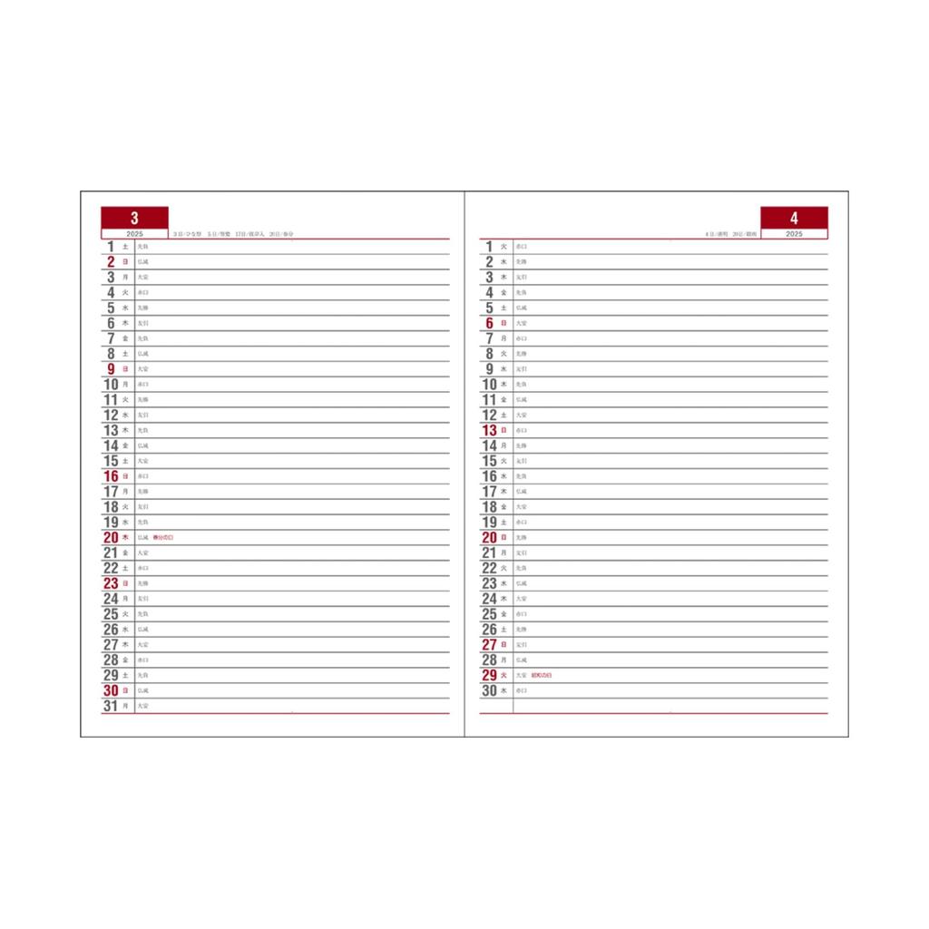 Daigo 2025 Planner, Appointment Weekly, Left, B6, Black, E1040, 2024, December Start