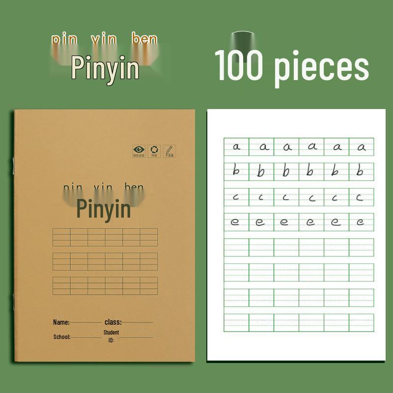 Standard Unified Workbook for First & Second Grade Elementary Students: Tianzige Calligraphy Practice Book