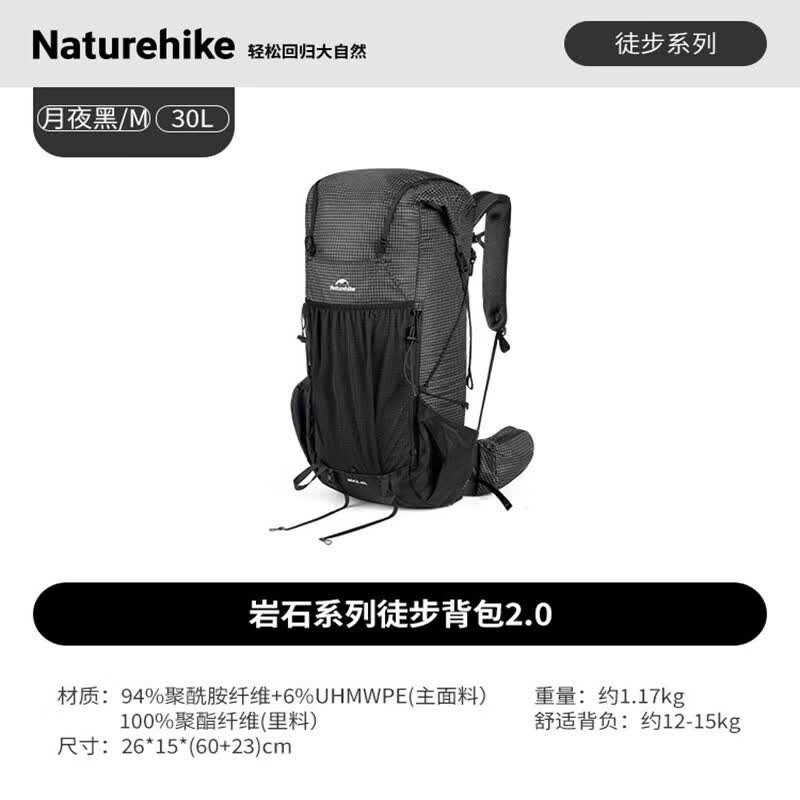 Туристический и походный рюкзак Naturehike серии Rock