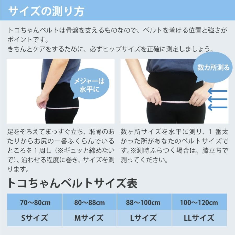 Комплект пояса-обертывания Tokochan Belt II Immediate Care, белый, в комплект входит руководство по уходу за ребенком для беременных и младенцев (LL) + [Двойной LL] &