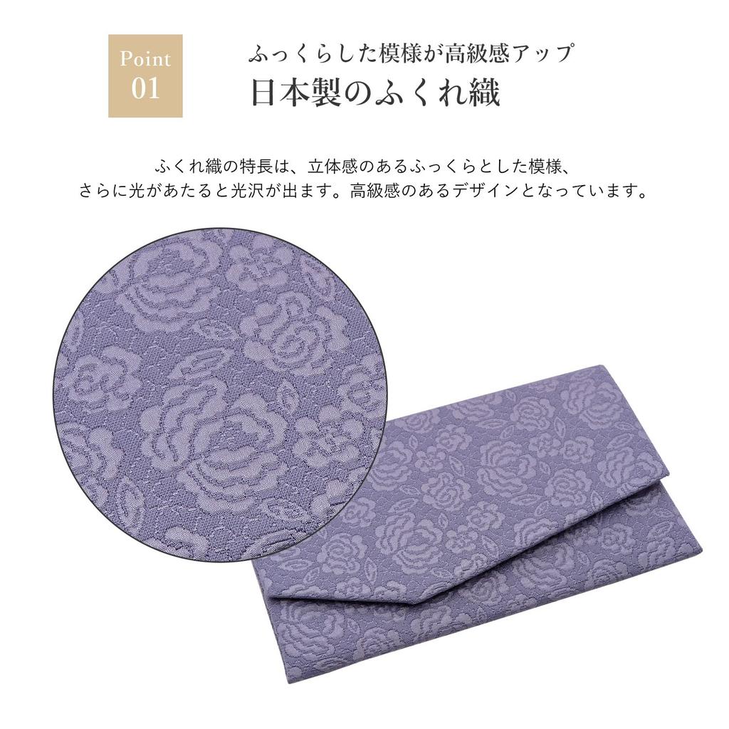 Амемари Фукуса (Японская носовая ткань) с магнитной застежкой. Стильный, идеально подходит для свадеб. Высококачественная тканая ткань с объемным переплетением с