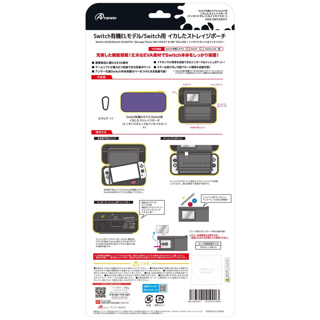 Ответ Switch Органический EL Чехол для хранения с охлаждением Фиолетовые чернила Функция для защиты содержимого от модели/Switch (Чернила и желтый) [Легкий/Портативный/Сумка для хранения/Жесткий]