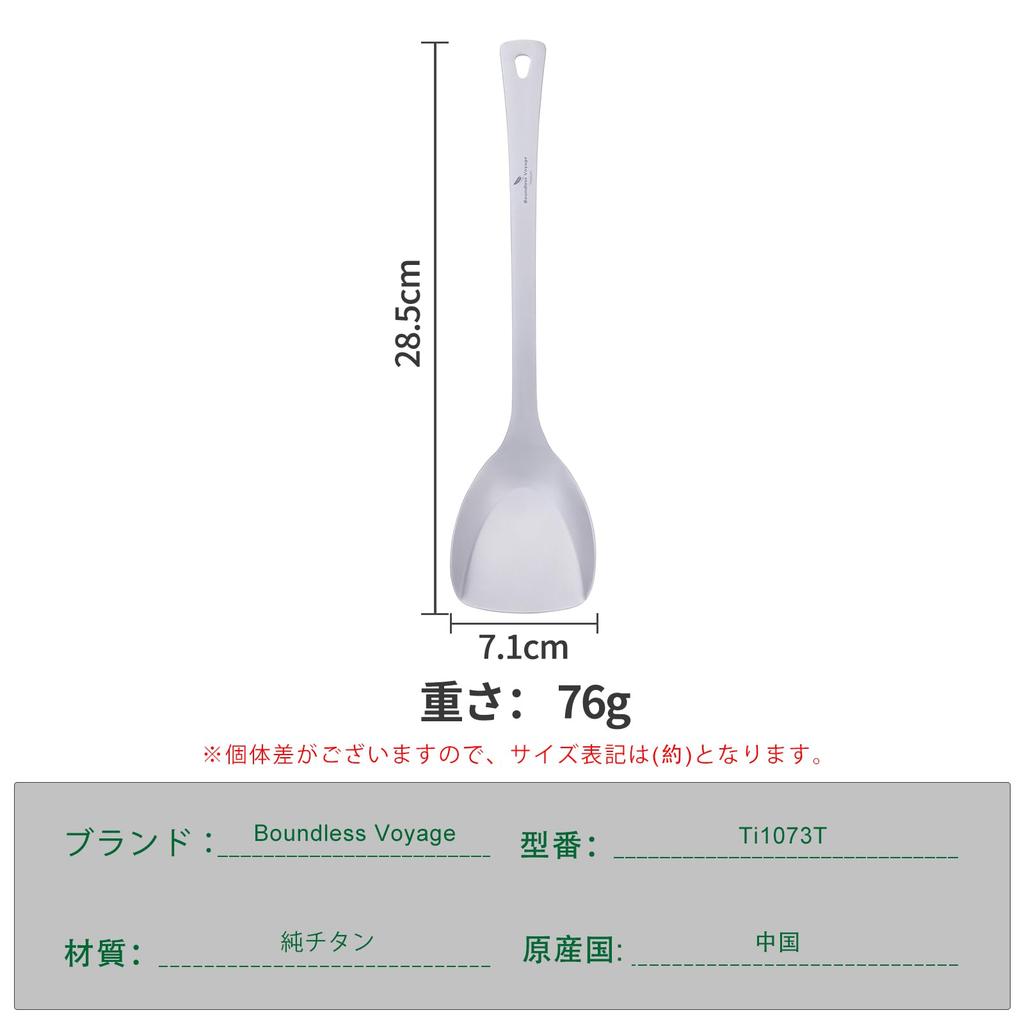 Boundless Voyage Titanium Kitchen Easy to Perfect for and Outdoor Camping Spatula, Turner, Utensil, Lightweight, Durable, Rust-Resistant, Clean,
