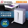 Iris Ohyama Commercial Shreds 23 Cross 15 Minutes Continuous Compatible with Large Dust Box Capacity Accommodates Sheets OF23 Shredder, Use, Quiet,