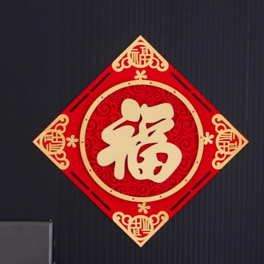 Наклейка на окно с иероглифом Фу, выполненная методом горячего тиснения, Флокированные оконные решетки, Наклейка на дверь на китайский Новый год, Стена