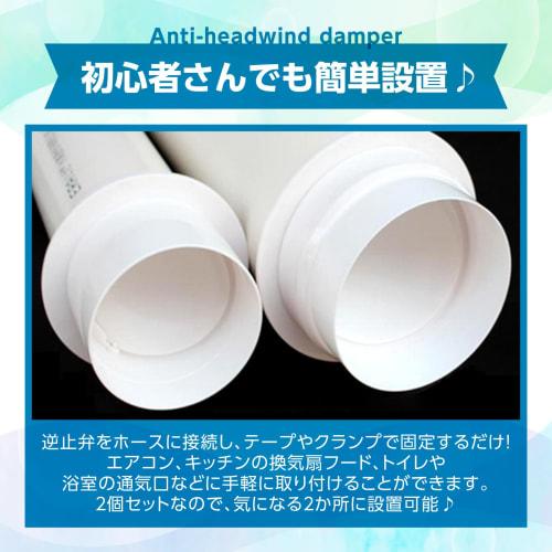 nijimomo Backwind Prevention Damper, Set of 2, 100, 150, 200, Check Valve, for Pipe Connection, Ventilation Outlet (100)