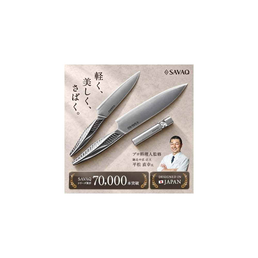 [Supervised by a professional chef] SAVAQ Santoku Knife, Petty Knife, and Sharpener 3-Piece Set -