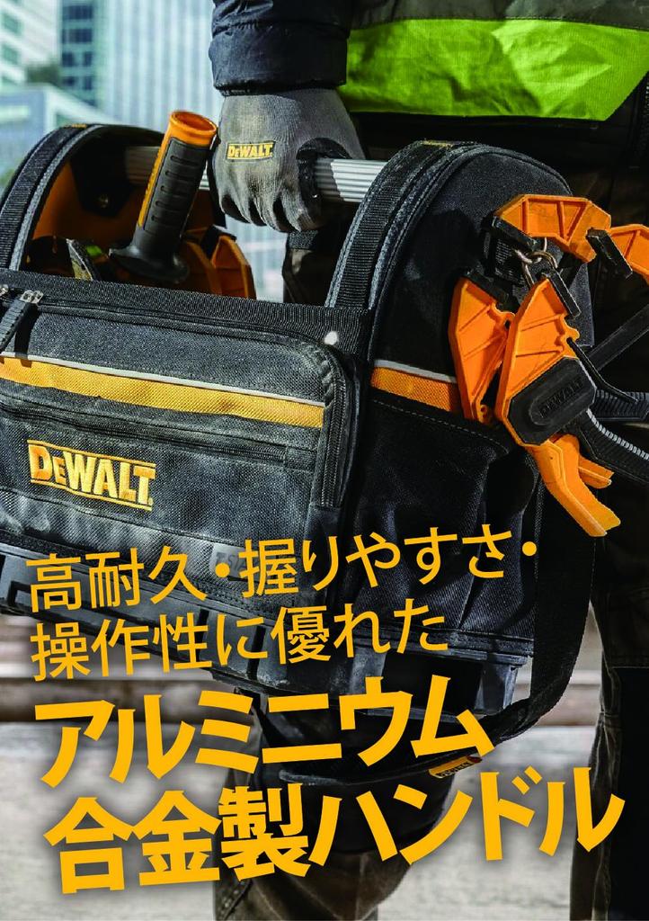 DeWalt Tea Stack Открытая сумка-тоут DWST82990-1