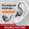 Soundproof Earplugs For Sleeping Soft Silicone Ear Muffs Noise Protection Travel Reusable Protection Sound Blocking Ear Plugs