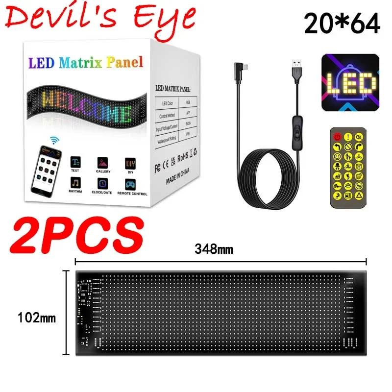 Светодиодные глаза для грузовика Demon Eye RGB светодиодная матричная пиксельная панель DIY автомобильный знак анимация приложение светодиодная панель гибкая лампа-дисплей для автомобиля