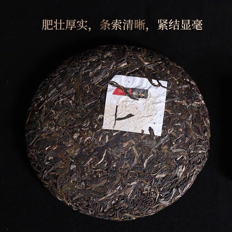 Yunnan Puerh Tea Raw Tea Iceland Aged Tea 357g Seven Cakes Tea