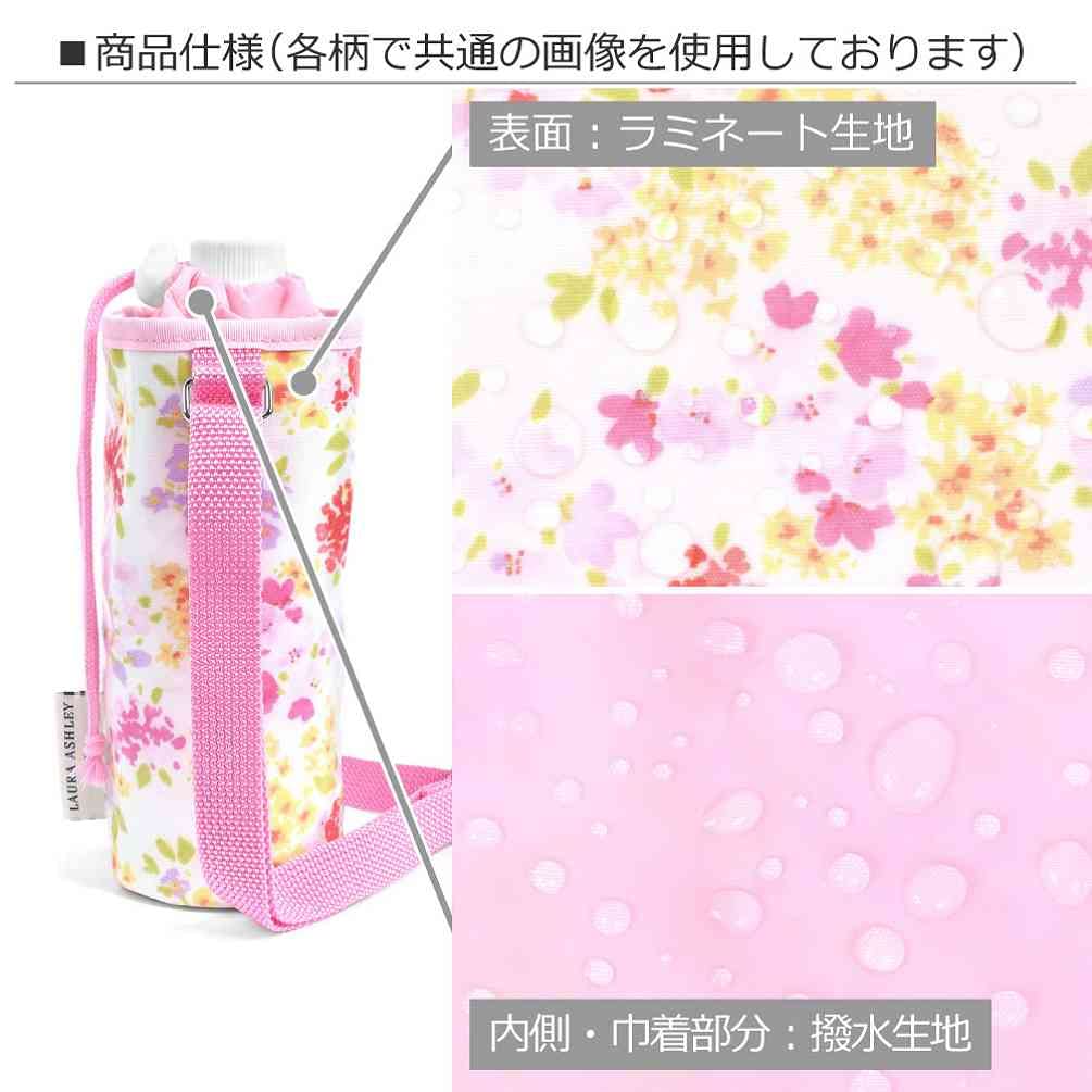 LAURA ASHLEY Plastic Bottle Holder Girls Holder Case Shoulder Strap Included Cold Storage Pretty Flamingo N3771100