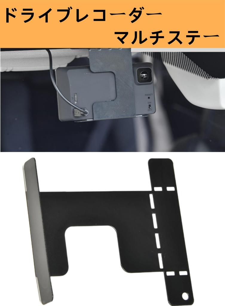 DORARAKU Drive Recorder, Multi-Stay, Suspended on the Windshield, For Radar Detectors, Compatible with Many